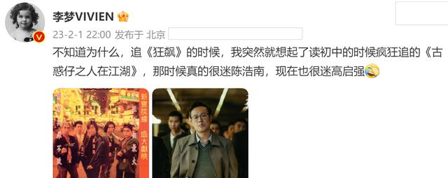 张颂文|张颂文曾当众为李梦说好话，如今李梦发文为他打call：很迷高启强