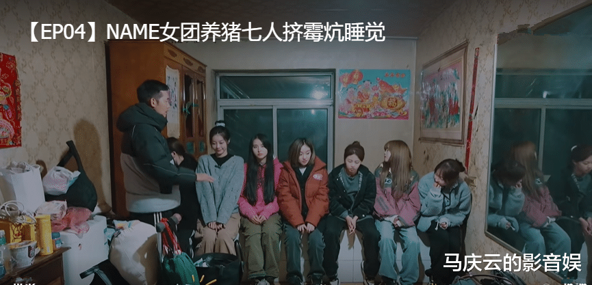 两天没睡，不能洗澡，7人睡发霉大炕，国产综艺终于虐明星了