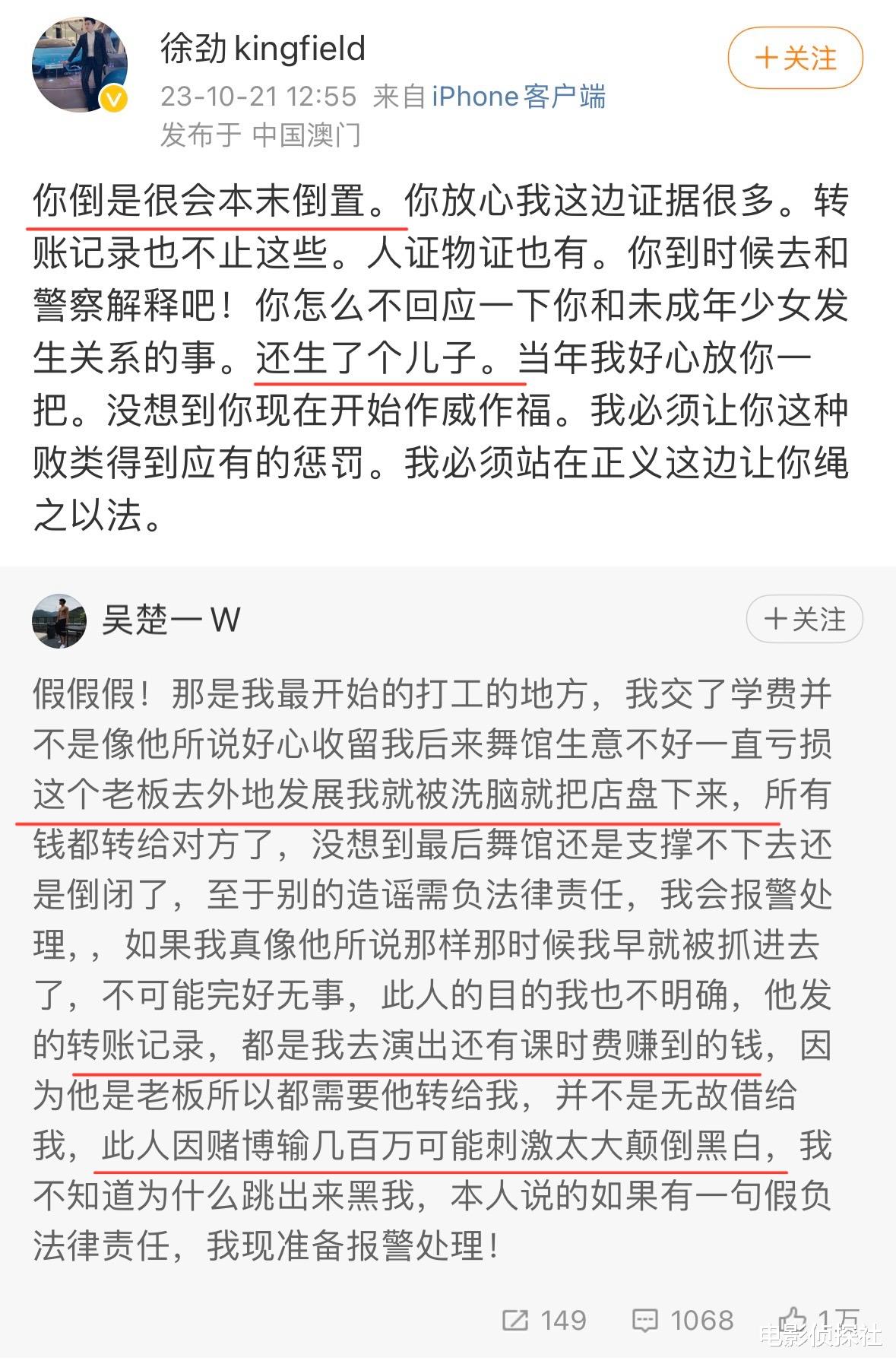 大反转!吴楚一被曝自导自演,撒谎骗财还有儿子,陈牧驰或被冤枉