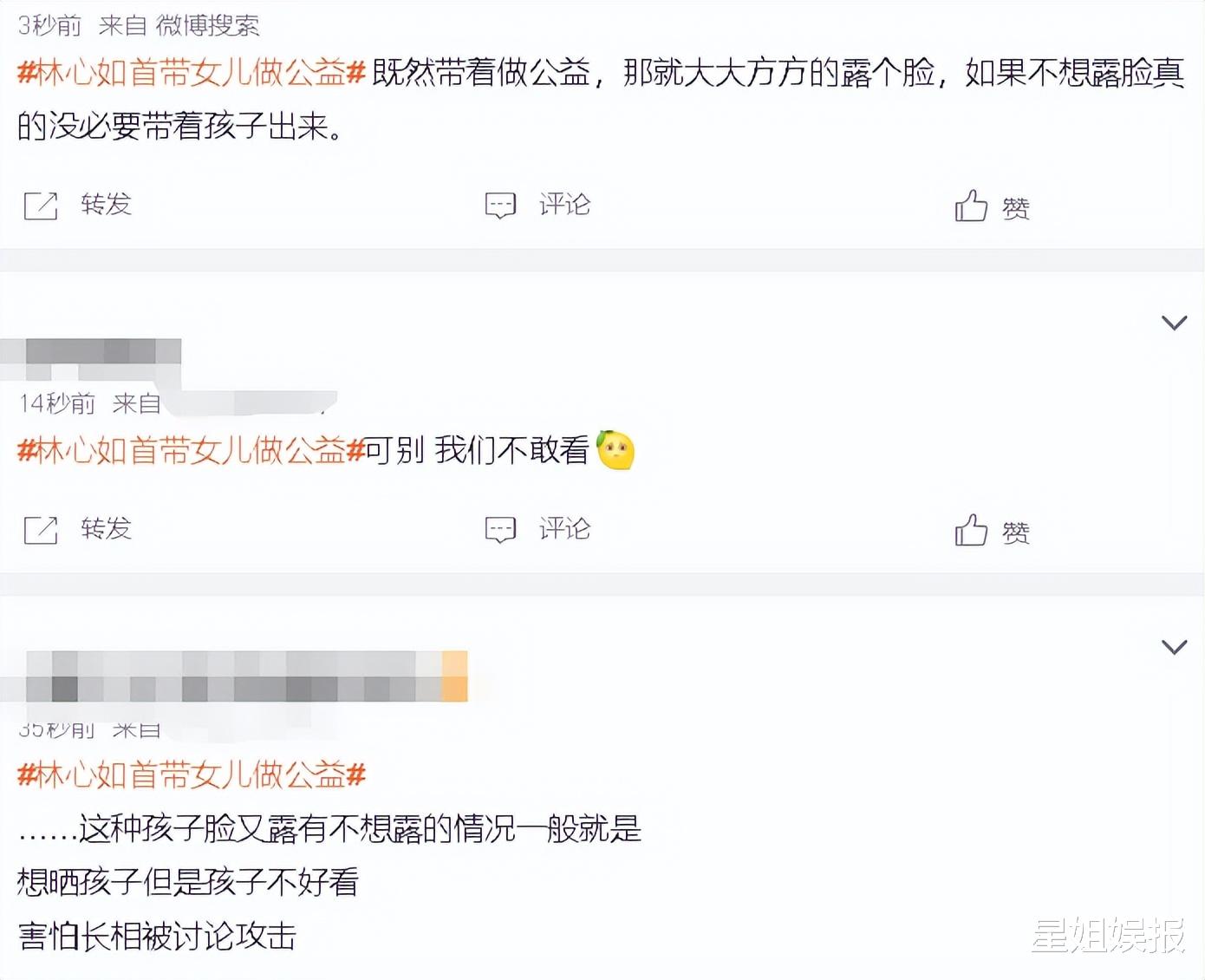 林心如|林心如路人缘太差？带女儿出镜做公益，全程用手遮挡女儿面部被嘲