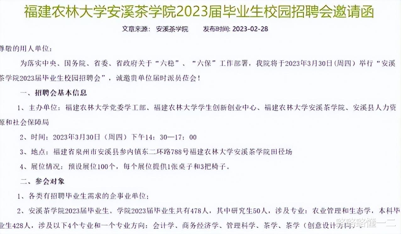 求职|大学校园招聘会现KTV公主岗,引发网友热议离了大谱!都是个误会