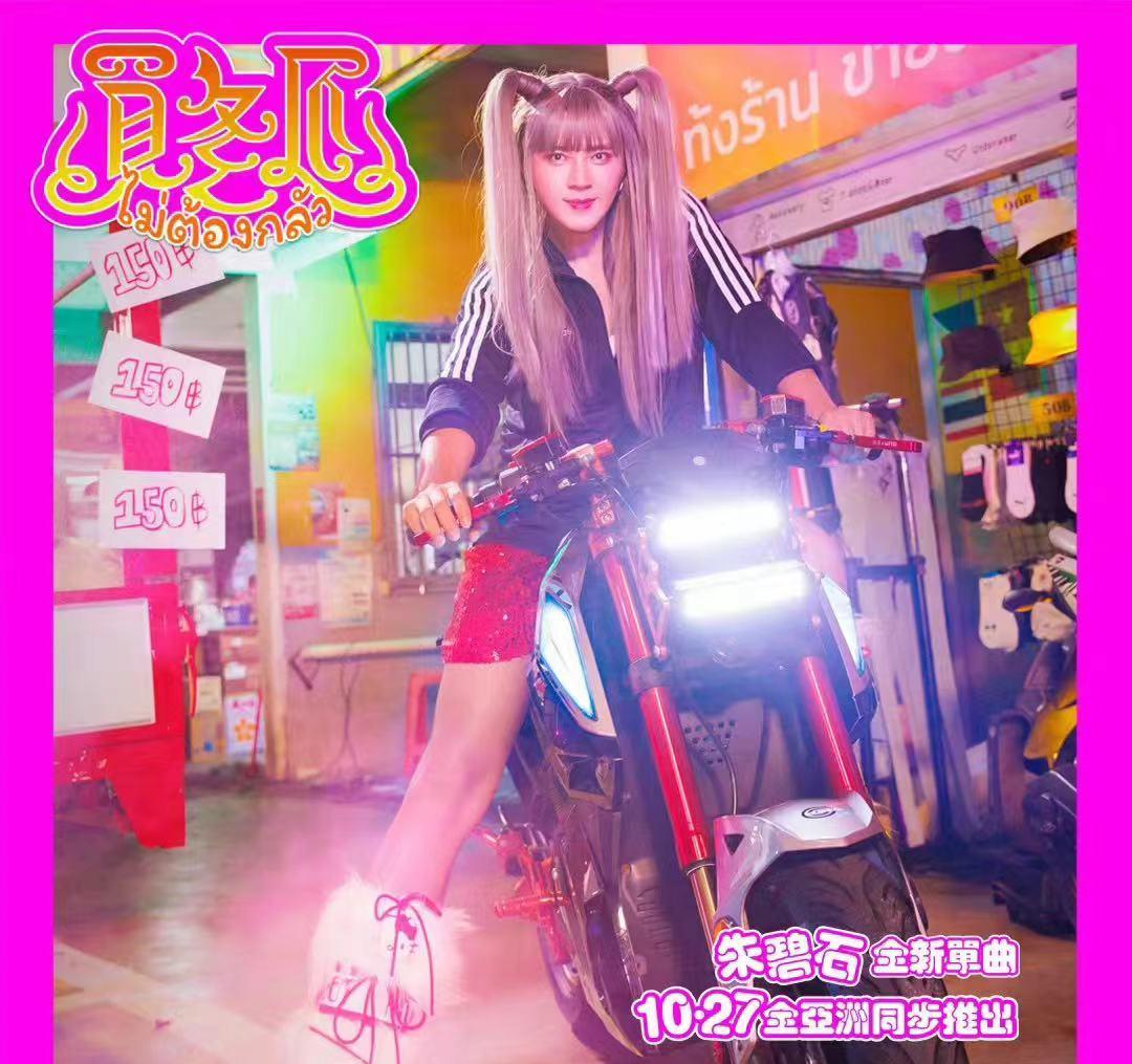 罗志祥泰国“变性”重新出道,身穿紫衣长裙,娇羞扭动不像正常人