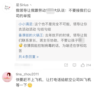 hr|“你是真敢瞎想啊”！毕业生晒领导“无脑要求”，看后笑暴富了