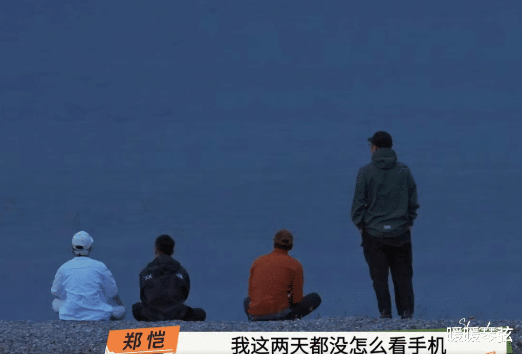2天不看手机,在野外露天洗澡,郑恺:不想回到有手机的世界中去