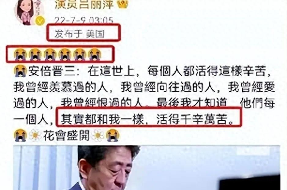 善恶终有报!曾经给安倍哭丧,庆祝美国国庆的她,如今活成了一个笑话
