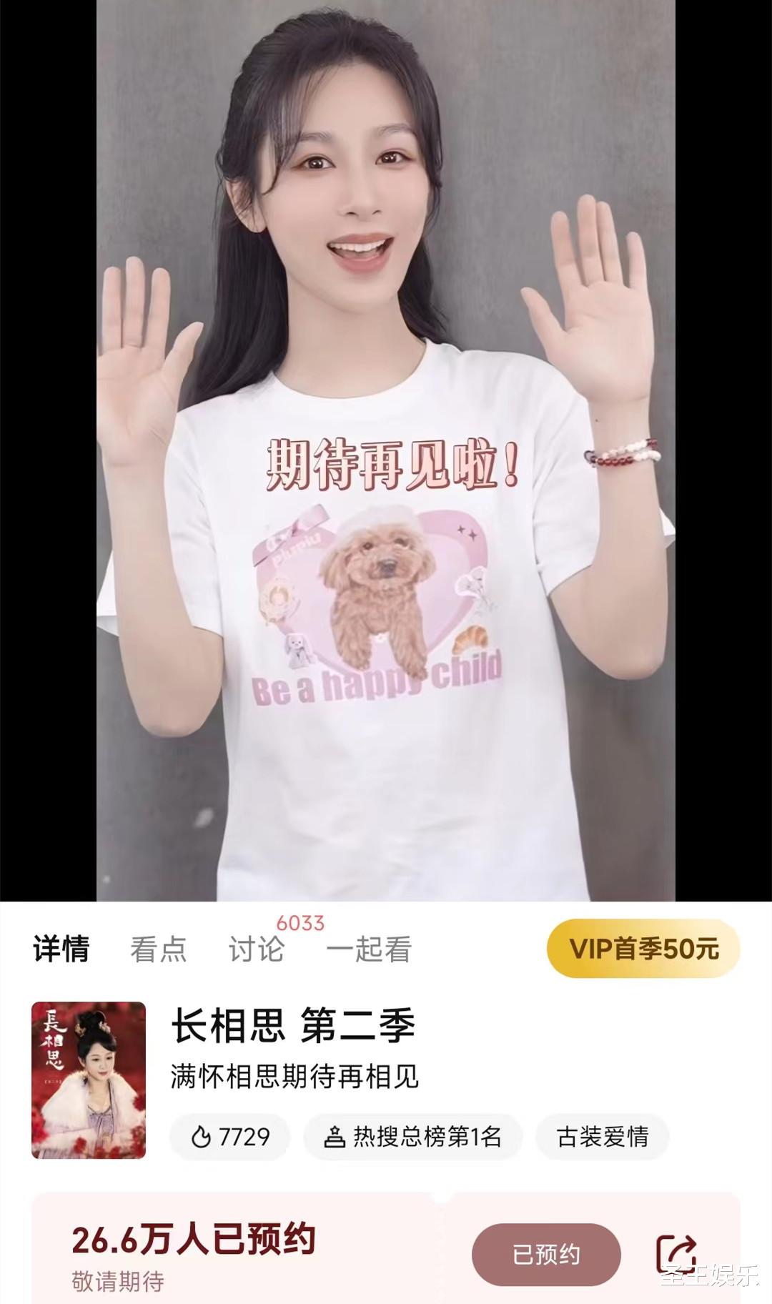 《长相思2》国庆档开播:小夭赤水丰隆大婚,相柳抢亲,害惨小夭