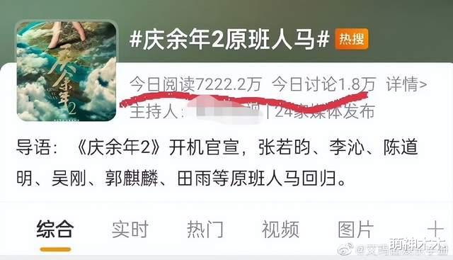 |《庆余年2》争议不断,海报抄袭官方致歉,网友:非上热搜才道歉