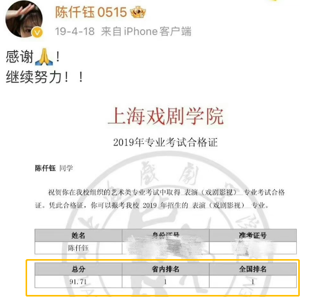 内娱赘婿之战！