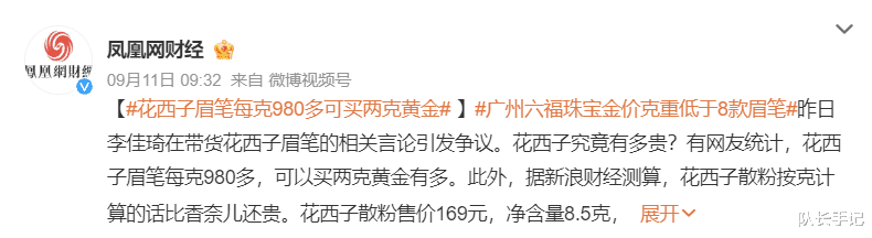 李佳琦倒下,老国货崛起!为什么我们要支持老国货复兴?