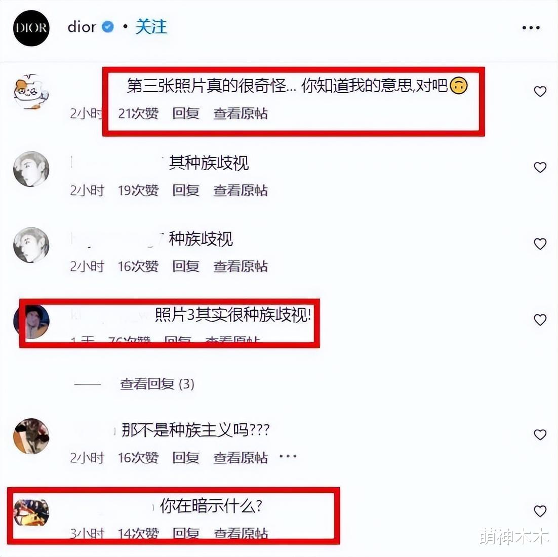 赵露思 迪奥彩妆广告涉嫌辱华！外网评论区翻车，代言人热巴被骂没骨气