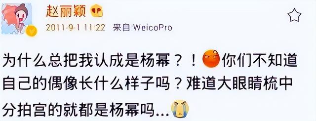 杨幂与赵丽颖,14年为顶流“明争暗斗”,终于要分出输赢了