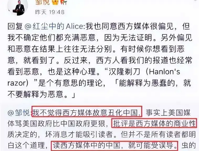 央视主持邹悦:不觉得西方媒体故意丑化中国,被网友骂后发文内涵