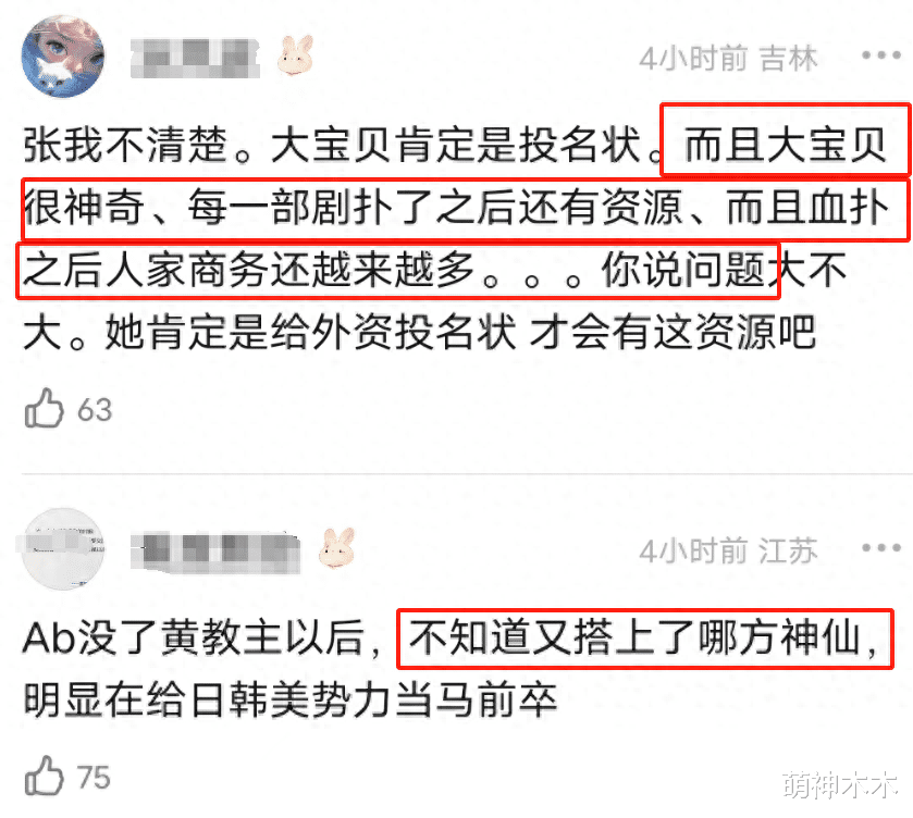 baby风波升级！被质疑加入邪教，在国外戴独眼戒指，工作室还打码