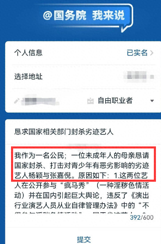 Angelababy加入邪教添新证据,其闺蜜入光明会,大批粉丝也加入