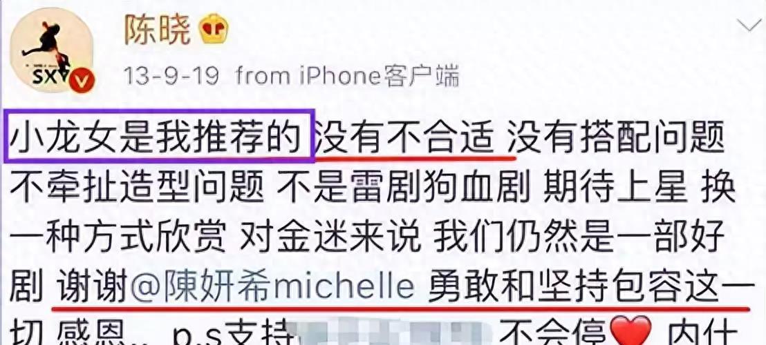 世上渣男千千万,最怕陈晓这种!结婚七年,陈妍希输的一塌糊涂