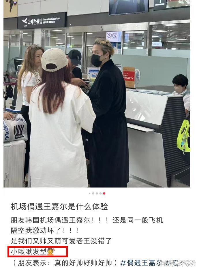 王嘉尔再惹争议！后背环住女网红，凌晨4点酒吧和男子举止亲昵！