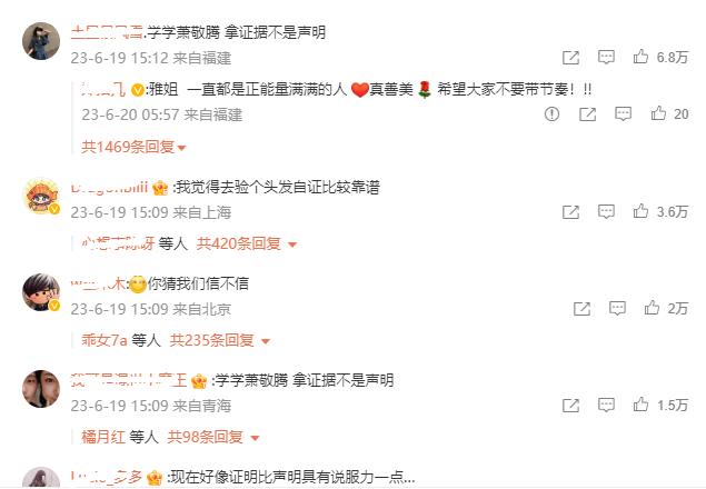 阿雅公布声明自证清白!网友的观点却令人心寒