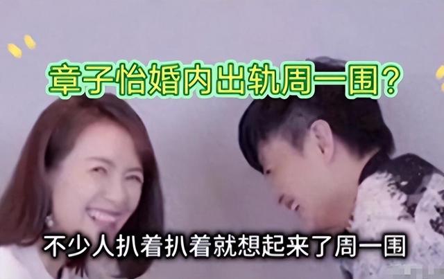 反转!章子怡玩的太花了!知情人爆料:这次离婚不怪汪峰