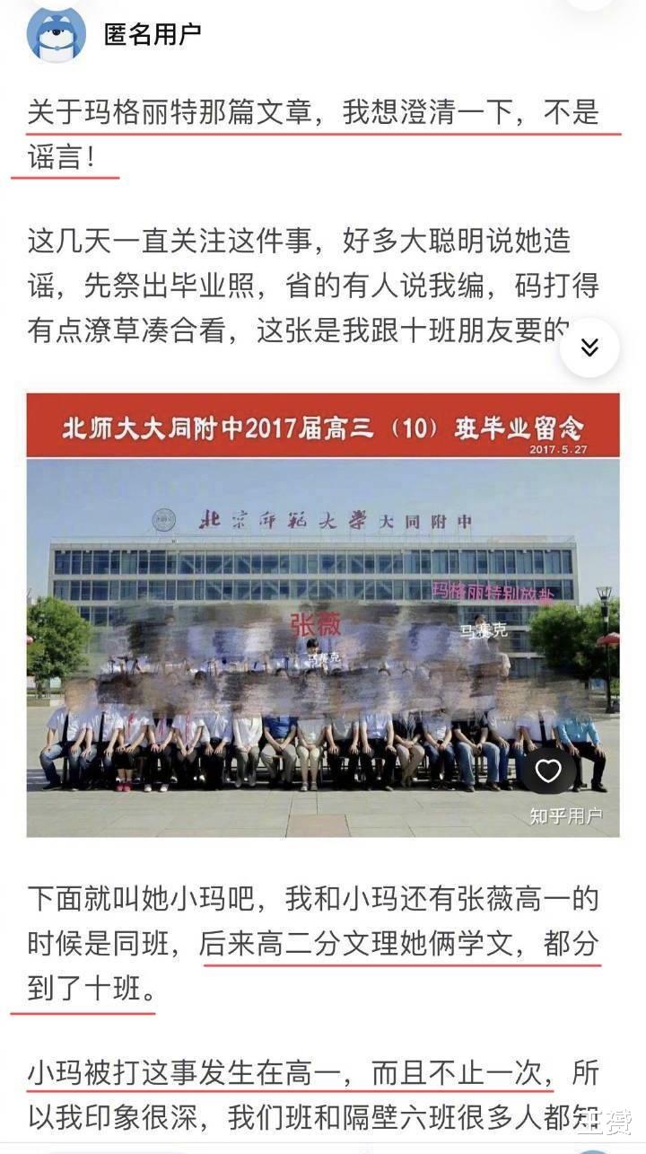 保研|川大张薇又出新瓜!前男友曝其曾脚踏两条船,和副校长的儿子同居三年