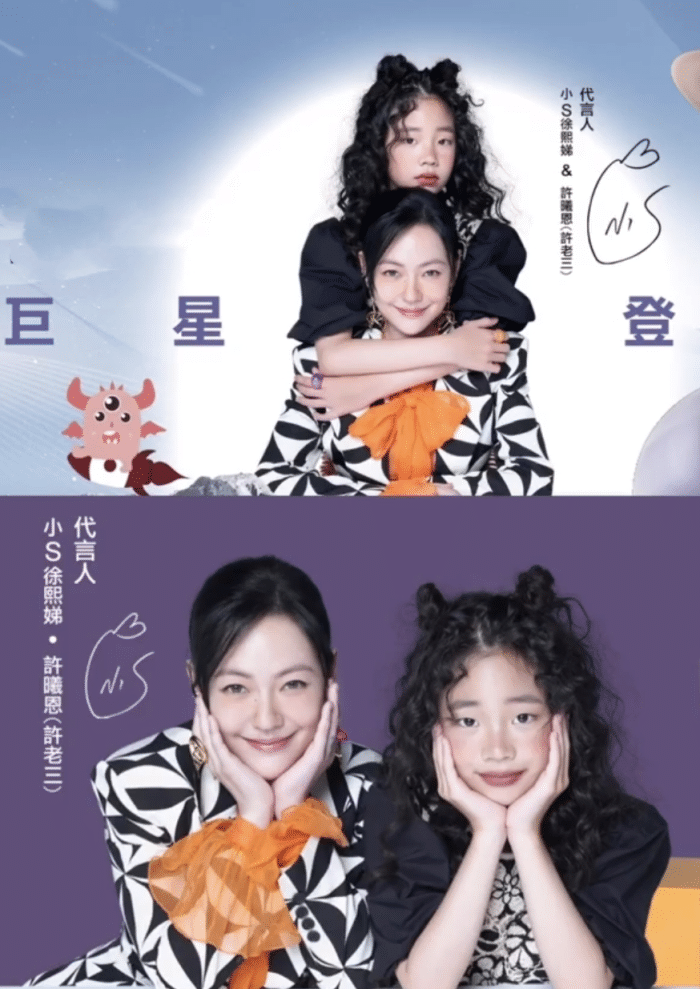小S|小S两个女儿合体捞金!拍复古杂志彰显土味时尚,表现力不输妈妈