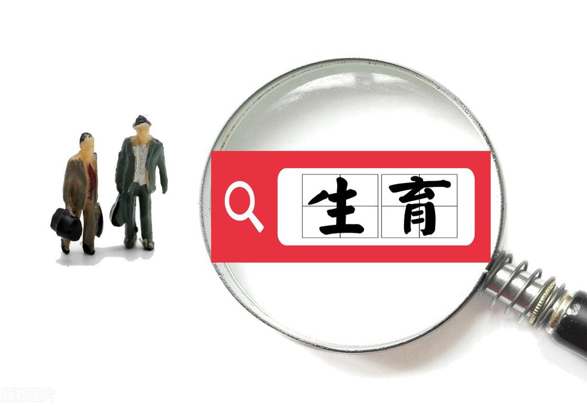 |年轻人的生育意愿为什么越来越低?