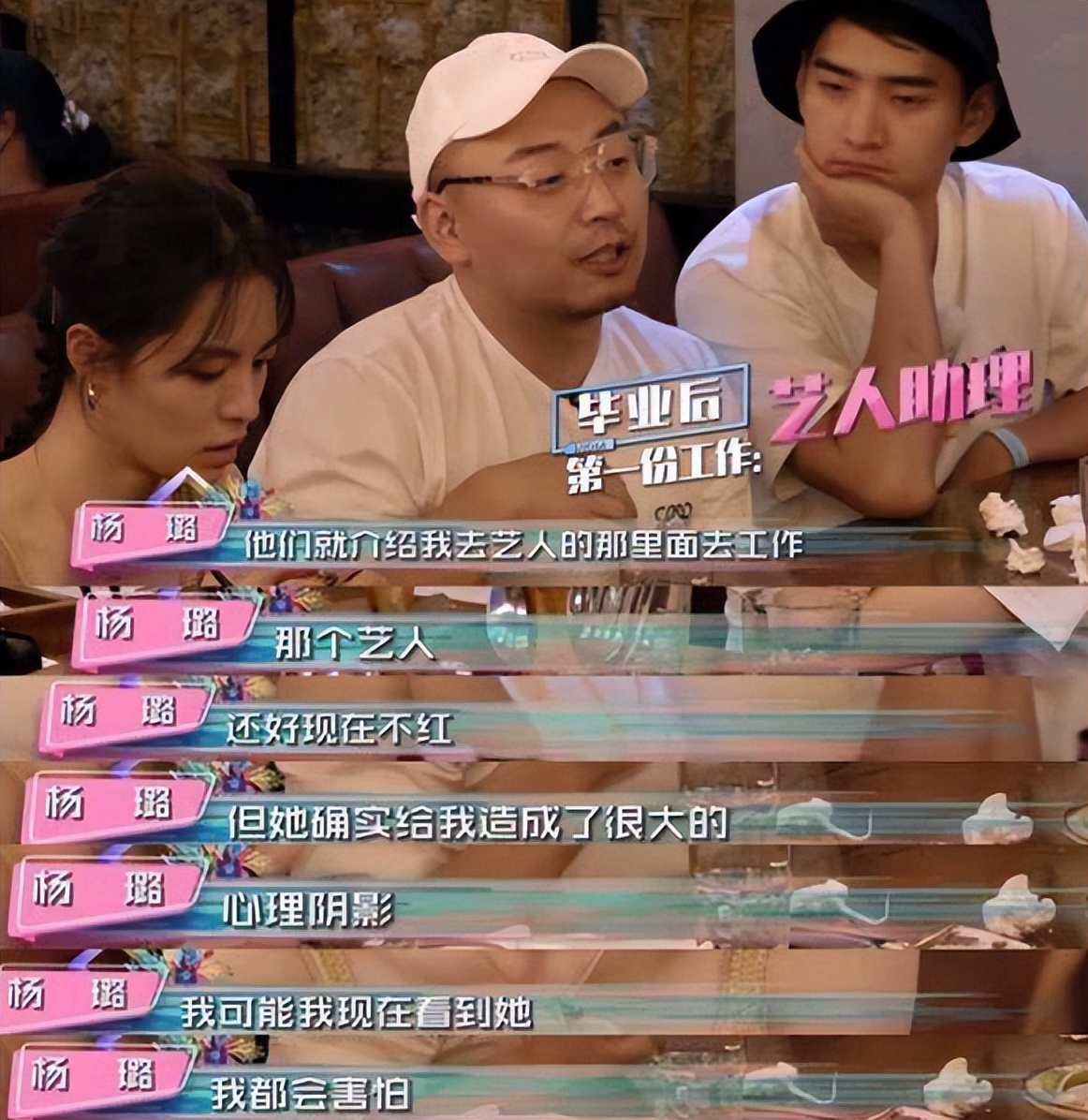 |明星助理招聘要求流出，本科学历门槛引吐槽，内娱在高贵什么？