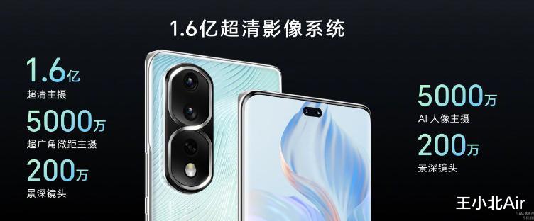 荣耀发布80Pro直屏版:搭载1.6 亿像素相机,直屏设计握持感更好