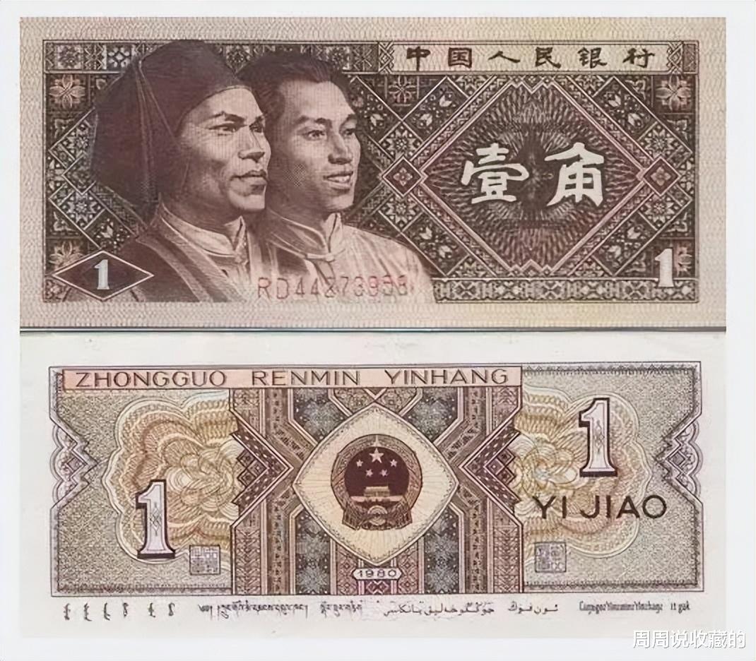 周六福|四版角纸币中，到底存在10000一张的纸币吗？