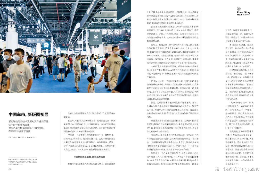 失业率|春节合刊,于是这期有了两个封面故事