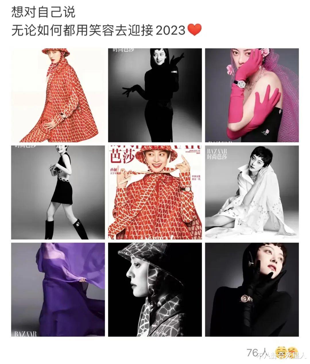 孙俪|眼凸、凶相、眼圈乌黑,孙俪怎么变成这样了?