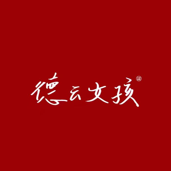 德云女孩|捧了郭德纲8年的“德云女孩”，为什么越来越多人选择脱粉