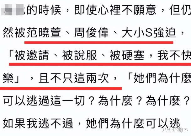 黄子佼视频曝大小s吸毒,自称被硬塞超2次,透露大s与光头出轨