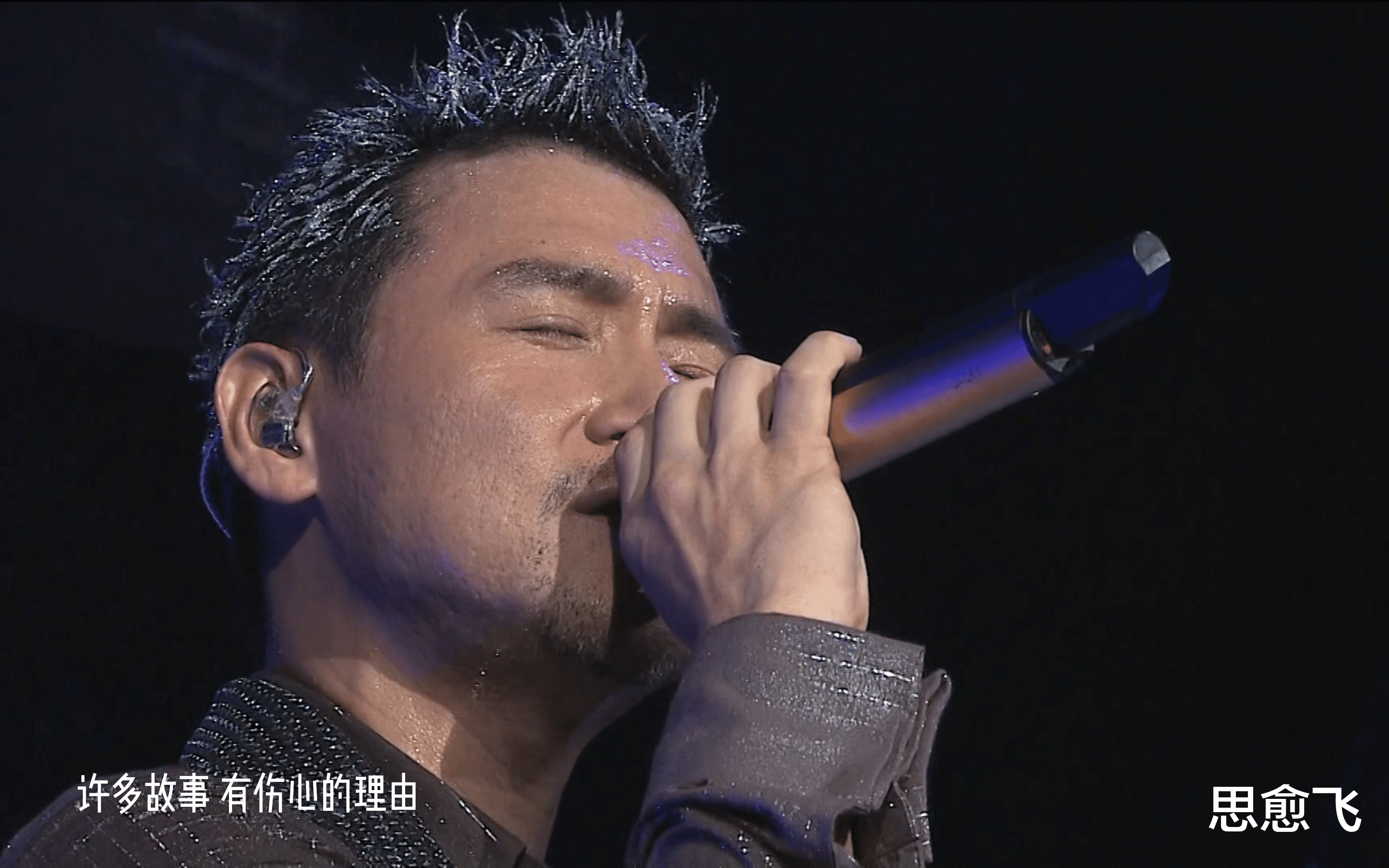 张学友演唱会摔倒有网友嘲笑唱功不如唐艺拼命演出是为了收割70后老