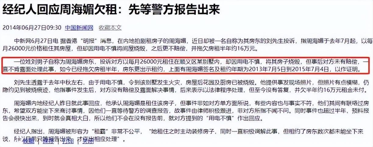 港媒曝周海媚生前真实生活窘状,没有上亿豪宅,为治病吃3元面包