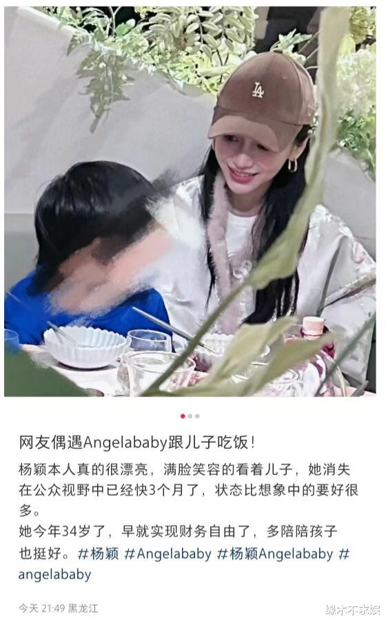 Angelababy和儿子吃饭被偶遇，穿新中式化浓妆，神情失落瘦太多！