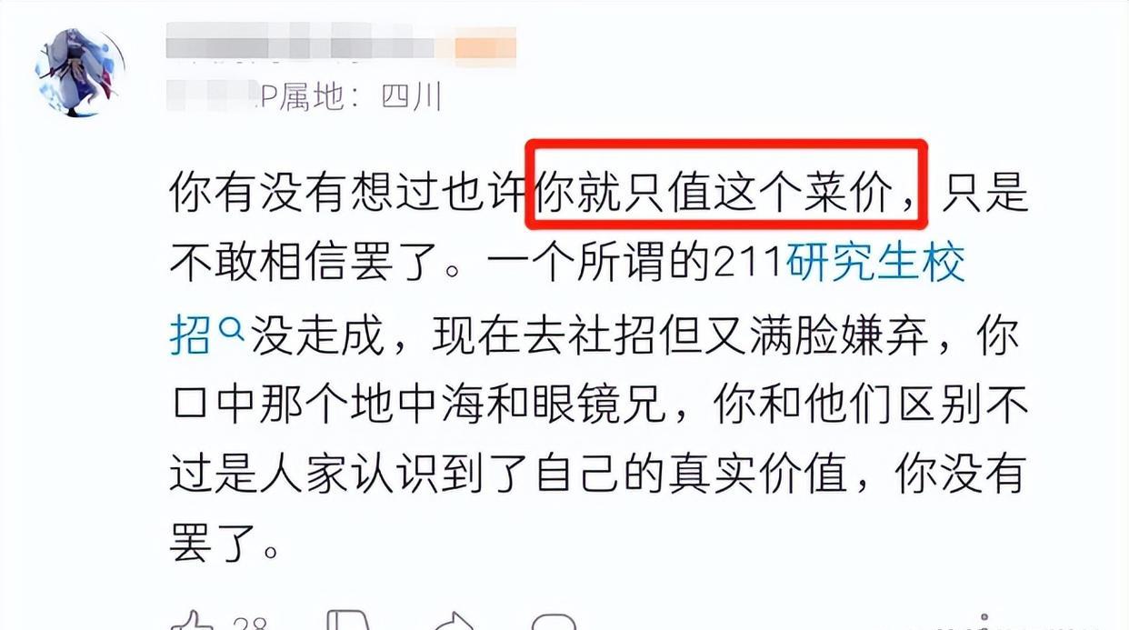 上海市|上海人又破防了:211硕士求职被无视,怒斥话语尽显“眼高手低”