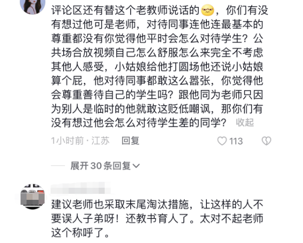 教师|00后整顿职场“翻车”，年轻教师提醒老教师别摸鱼，不料碰上硬茬