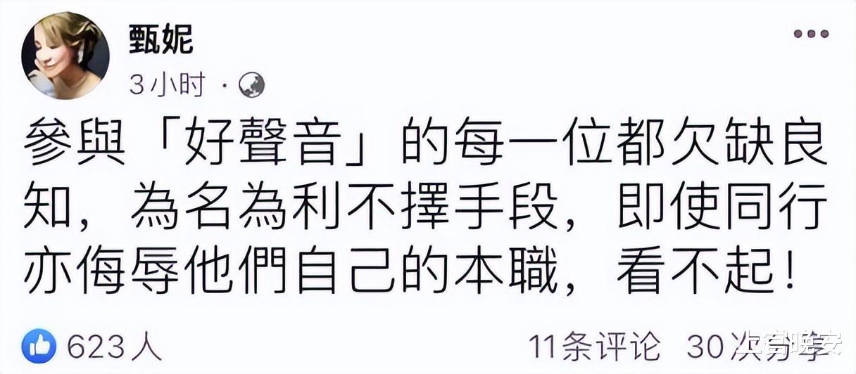李玟|3000万买冠军？好声音学员发文：奖杯是空洞的荣誉，我将砸掉烧掉