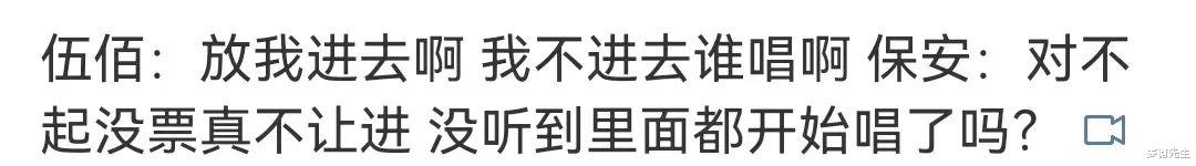 又土又丑,演唱会“摆烂”,从过气歌手到全民上头,伍佰凭啥?