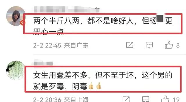 |脱口秀演员劈腿女粉大起底:疑似女方照片流出,海边约会细节曝光