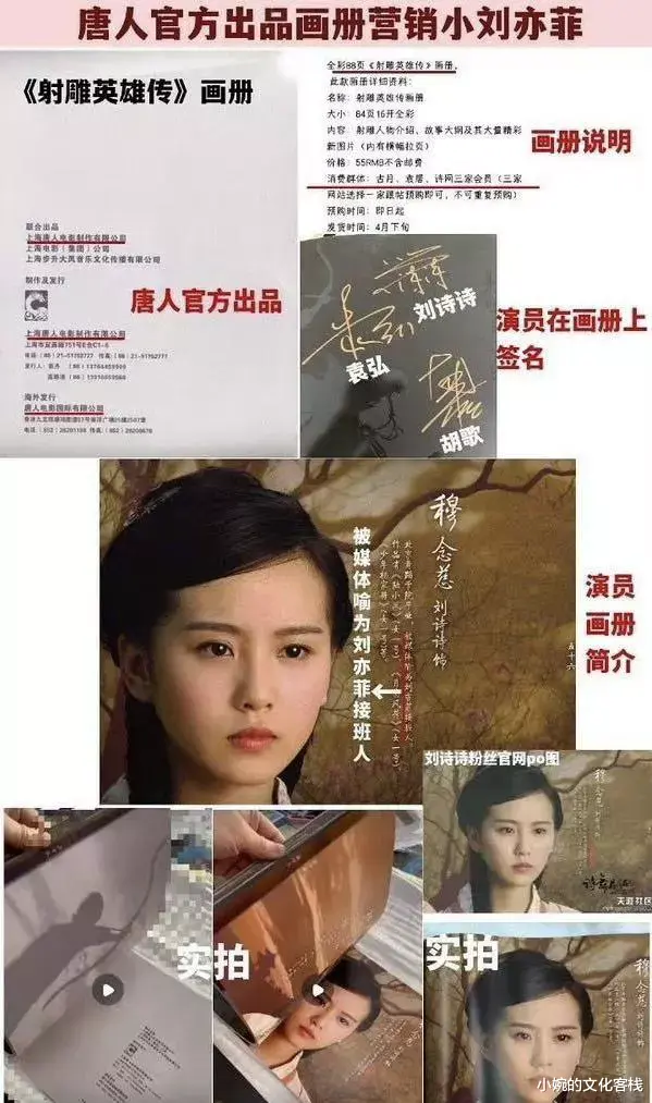 刘诗诗|刘诗诗口碑大翻车！过往经历被深扒，人淡如菊是个假人设