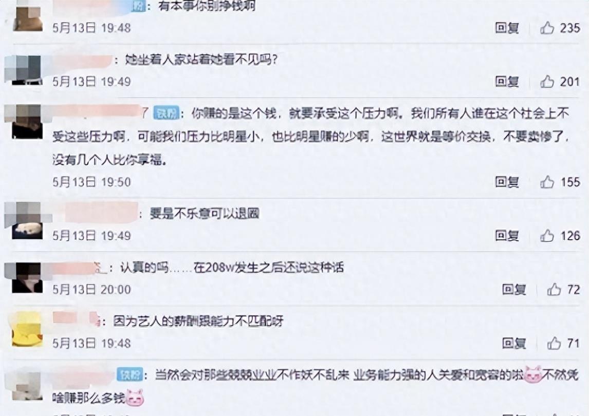 刘石坚：我这辈子最后悔的事情，就是捧红了吉克隽逸这个“白眼狼”