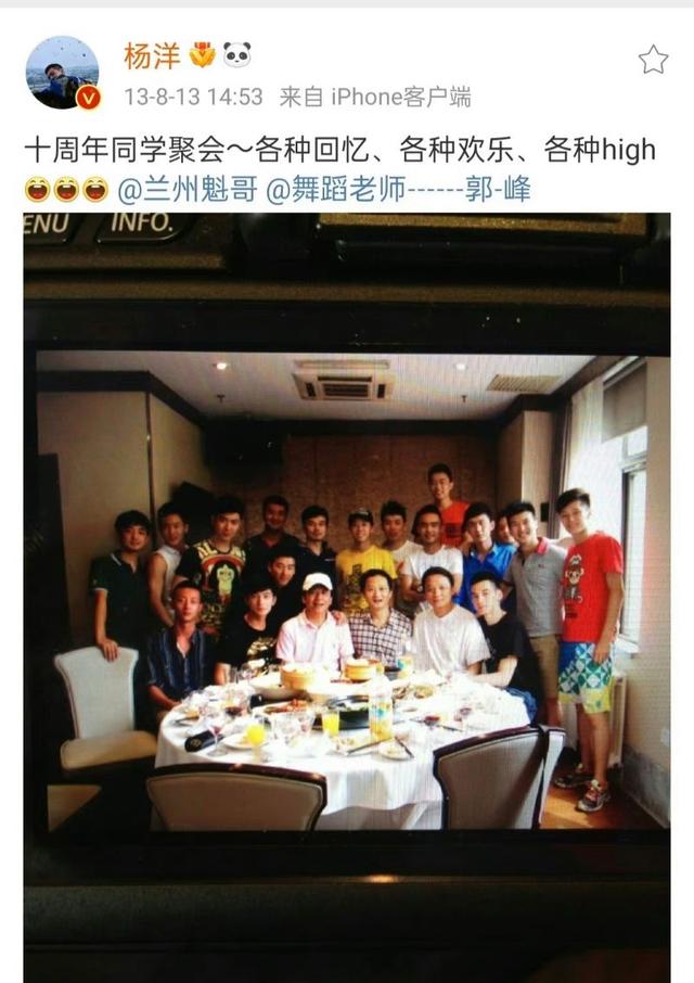 杨洋|红了依然保持联系!杨洋策划20周年同学会曝光!聚会满满创意获赞