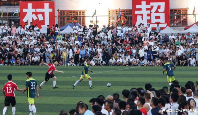 青训|村超会让更多人有足球的参与感,这是职业足球不能给球迷的东西