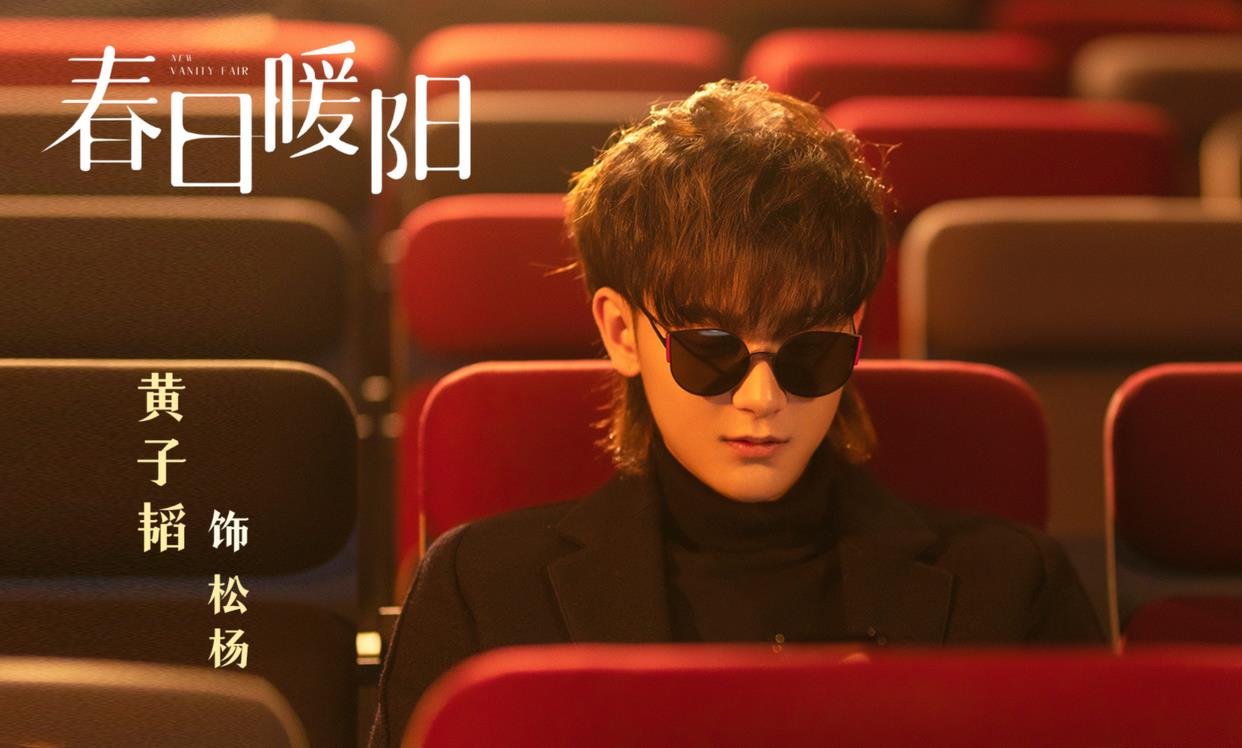 黄子韬|黄子韬新剧又是本色出演!还带着徐艺洋,剧情却被指过时不新颖