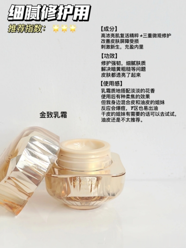 能让肌肤养出年轻轮廓的6款大牌面霜,如果熟龄肌肤真心考虑一下