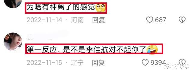 李晟|大瓜!曝李晟李佳航婚变,两人已半年未同框,双方动态都很感伤!