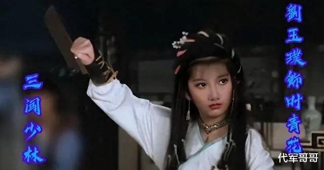 “最美赵敏”刘玉璞：死在床上3天才被发现，生前遭父虐待被丈夫抛弃