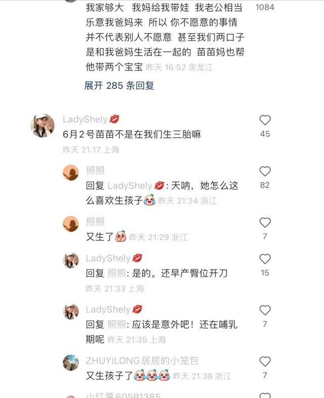 宋丹丹举办私密聚会,汪苏泷躺苏芒怀里,郭麒麟搞笑郑恺引争议