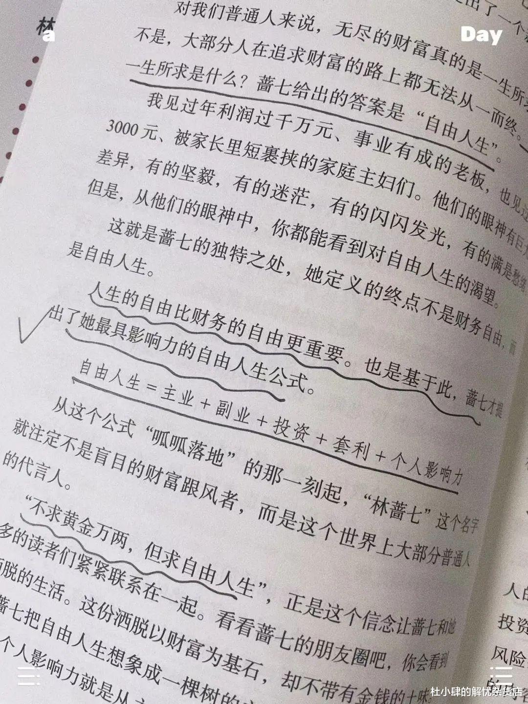 ?《财富哪里来》：深耕这五个方向，想不赚钱都难！